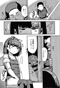 Page 82 of Ikenai Koto kamo...