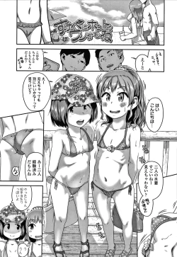 Page 8 of Ikenai Koto kamo...