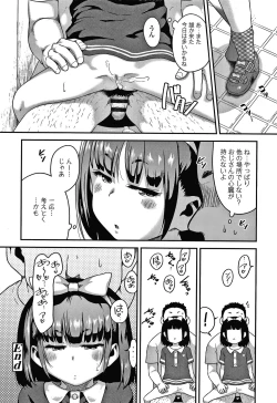 Page 97 of Ikenai Koto kamo...