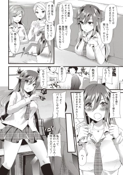 Page 66 of Hatsujou! Shoujo Ecstasy