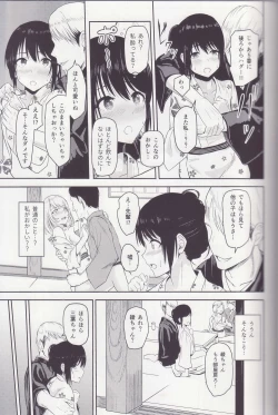 Page 10 of MitsuhaSoushuuhen II