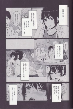 Page 28 of MitsuhaSoushuuhen II