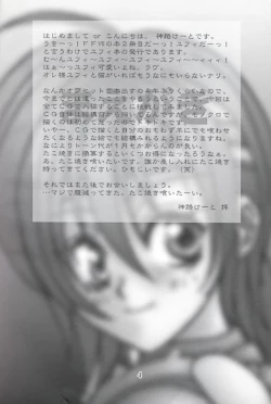 Page 3 of Kunoichi Ninpouchou