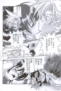 Page 7 of Kunoichi Ninpouchou