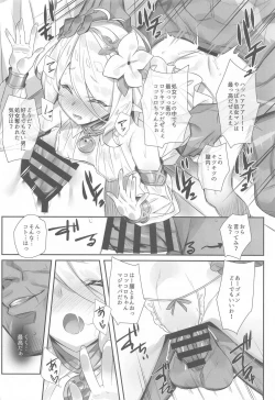 Page 7 of Aruji-sama no Tame nara...