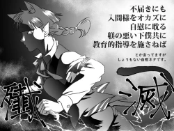 Page 1 of Iruma-kun No Sentakubutsu Jijou