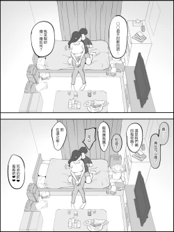 Page 18 of Boku ni SeFri ga Dekita Riyuu