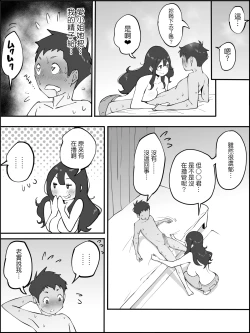 Page 47 of Boku ni SeFri ga Dekita Riyuu