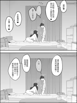 Page 64 of Boku ni SeFri ga Dekita Riyuu