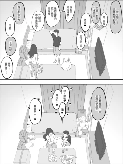 Page 7 of Boku ni SeFri ga Dekita Riyuu