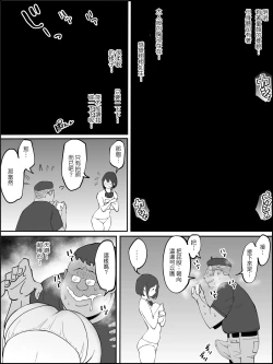 Page 87 of Boku ni SeFri ga Dekita Riyuu