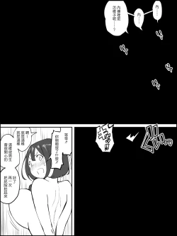 Page 88 of Boku ni SeFri ga Dekita Riyuu