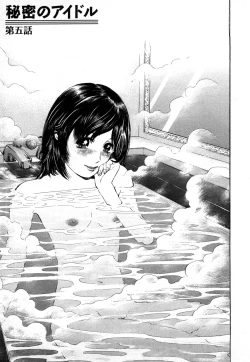 Page 100 of Himitsu no Idol