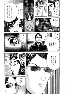 Page 10 of Himitsu no Idol