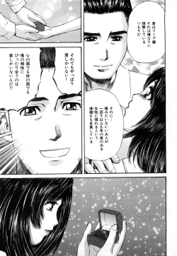 Page 120 of Himitsu no Idol