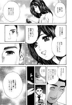 Page 122 of Himitsu no Idol