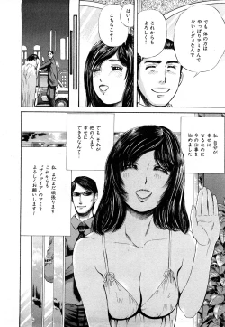 Page 123 of Himitsu no Idol