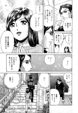 Page 12 of Himitsu no Idol