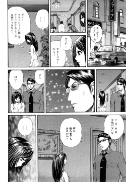 Page 131 of Himitsu no Idol