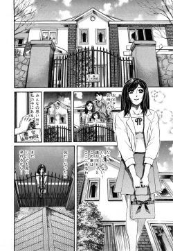 Page 141 of Himitsu no Idol