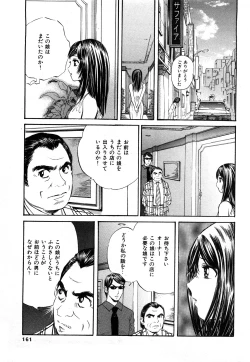 Page 162 of Himitsu no Idol