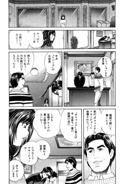 Page 17 of Himitsu no Idol