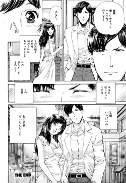 Page 195 of Himitsu no Idol