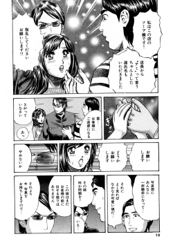 Page 19 of Himitsu no Idol