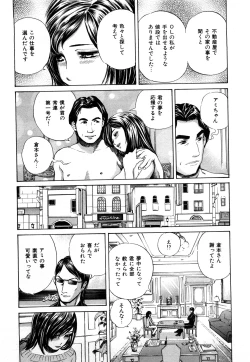 Page 26 of Himitsu no Idol