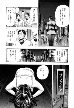 Page 34 of Himitsu no Idol