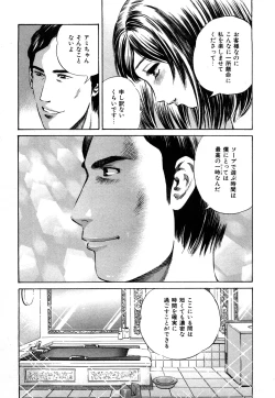 Page 40 of Himitsu no Idol