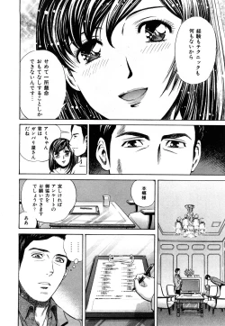 Page 43 of Himitsu no Idol