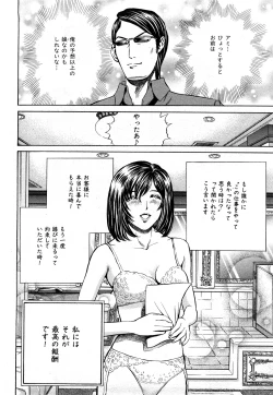 Page 51 of Himitsu no Idol