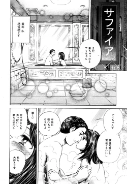 Page 53 of Himitsu no Idol