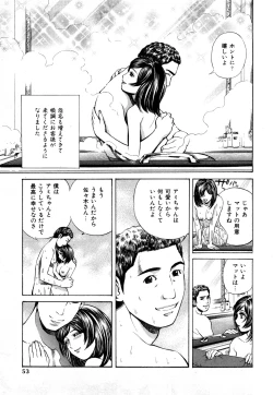 Page 54 of Himitsu no Idol