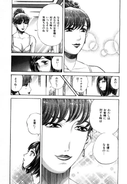 Page 64 of Himitsu no Idol