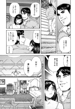 Page 80 of Himitsu no Idol