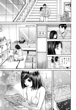 Page 96 of Himitsu no Idol