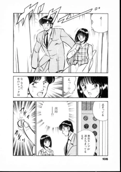 Page 111 of Natsuiro Monogatari