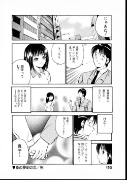 Page 137 of Natsuiro Monogatari