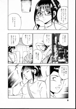 Page 13 of Natsuiro Monogatari
