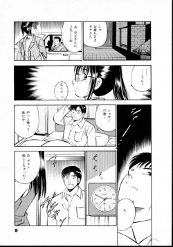 Page 14 of Natsuiro Monogatari