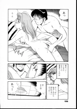 Page 161 of Natsuiro Monogatari