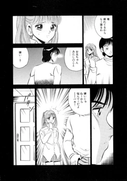 Page 167 of Natsuiro Monogatari