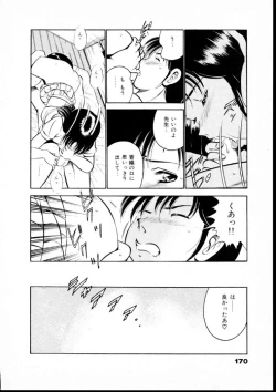 Page 175 of Natsuiro Monogatari