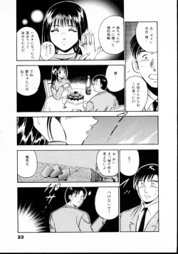 Page 28 of Natsuiro Monogatari