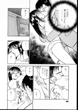 Page 31 of Natsuiro Monogatari
