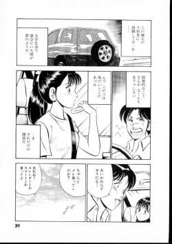 Page 36 of Natsuiro Monogatari