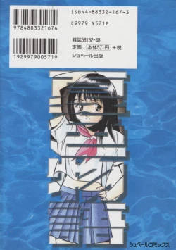 Page 3 of Natsuiro Monogatari