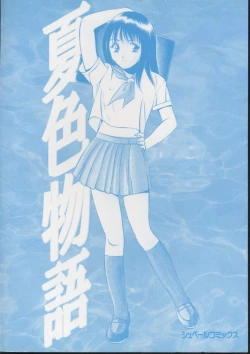 Page 5 of Natsuiro Monogatari